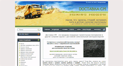 Desktop Screenshot of dostavka-sm.ru